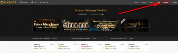 Как торговать на Binance